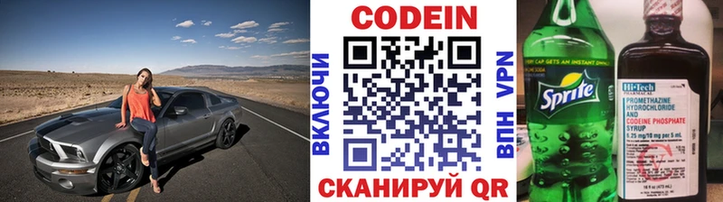Codein Purple Drank  Уржум 