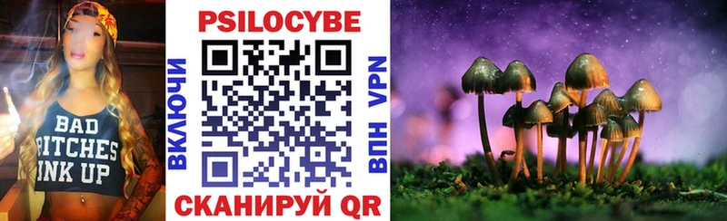 Галлюциногенные грибы ЛСД Уржум